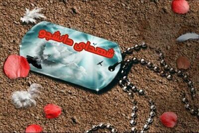 اولین یادواره شهدای دانشگاه پیام نور استان کرمان برگزار می‌شود