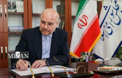 پیام تسلیت رئیس مجلس در پی عروج شهادت‌گونه محمدحسن باباخانی، جهادگر پرتلاش
