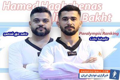 حق شناس و بخت در جمع برترین پاراتکواندوکاران دنیا - پارس فوتبال