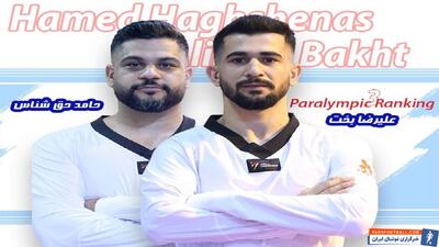 علیرضا بخت و حق شناس برترین پاراتکواندوکاران ایران در رنکینگ جهانی - پارس فوتبال