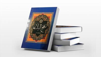 میثاق فطرت که در «نهج البلاغه» به آن اشاره شده به چه معناست؟