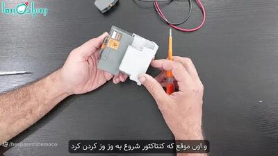 کنتاکتور چیست + فیلم
