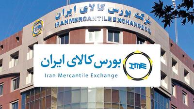ساعت معاملات صندوق‌های طلای بورس کالا تغییر کرد | رویداد24
