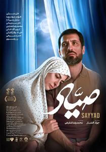 هوش مصنوعی صدای شهید صیاد را زنده کرد - سبک ایده آل