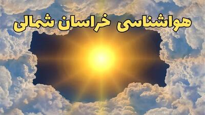 پیش بینی هواشناسی خراسان شمالی ۲۴ ساعت آینده | وضعیت آب و هوا خراسان شمالی فردا چهارشنبه ۲۰ فروردین ماه ۱۴۰۴ | هواشناسی بجنورد