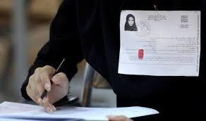 آغاز توزیع کارت شرکت در آزمون اعزام به خارج فرهنگیان