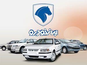 آغاز فروش فوری اقساطی ایران خودرو | پیش فروش انواع پژو ایران خودرو از دم قسط