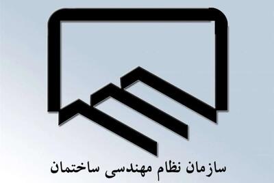 تاکید نمایندگان بر اصلاح قانون نظام مهندسی و کنترل ساختمان
