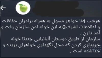 بازداشت اجباری زنان جداشده از فرقه رجوی