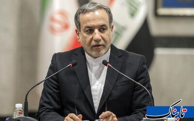 عراقچی: شیوه‌ای غیر از مذاکره غیرمستقیم را نمی‌پذیریم