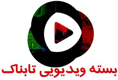 موضع ترامپ درباره ایران قبل و بعد از ملاقات با نتانیاهو / افشاگری عضو ارشد پایداری درباره یک فاجعه در دولت رئیسی! / پهپاد انتحاری جدید ایران که به دیه‌گو گارسیا می‌رسد