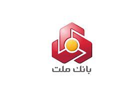 رکوردشکنی بانک ملت در کسب درآمد ۲۱۱ هزار میلیاردی