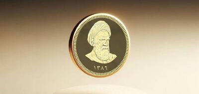 مزایای برگزاری حراج سکه توسط بانک مرکزی