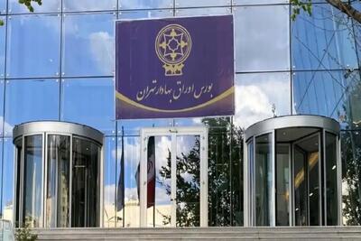 مسیر رونق برای بازار سرمایه ایران باز می‌شود؟ - تجارت‌نیوز