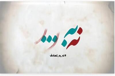 یک پویش ملی و جاده‌ای که قرار است به فرهنگ ختم شود - تجارت‌نیوز