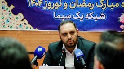 تقدیر از عوامل ویژه‌برنامه‌های ماه مبارک رمضان و نوروز ۱۴۰۴ شبکه یک سیما