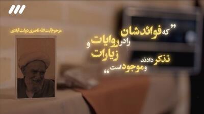 اهمیت نشستن پای منبر بزرگان دین + فیلم