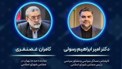 «دور یک میز» از ابعاد و ویژگی‌های گروه‌های ذی نفوذ در خانه ملت می‌گوید