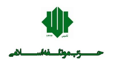حمایت حزب موتلفه از تظاهرات حمایت از فلسطین و مردم غزه