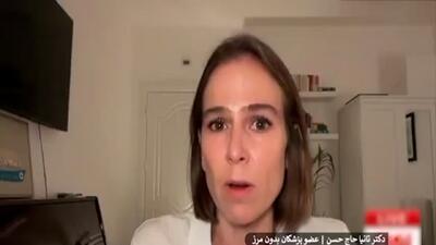 روایت دکتر تانیا حسن از وضعیت انسانی در غزه + فیلم