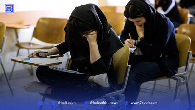 دنیای پر چالش پشت‌ کنکوری‌ها