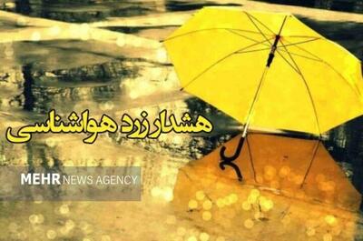 هشدار سطح زرد هواشناسی کهگیلویه و بویراحمد