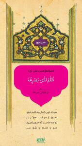 حکمت/ عاقبت ظلم و ستمگرى
