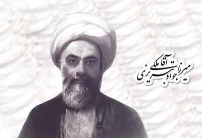 گوناگون/ محاسبه نفس قبل از خواب؛ آموزه‌ای از آیت‌الله ملکی تبریزی