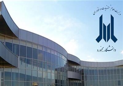 رئیس جدید دانشگاه بجنورد معرفی شد
