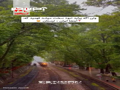 ایستگاه راه آهن بیشه؛‌ مسیر ریلی سرسبز لرستان