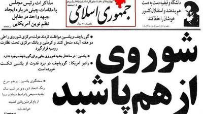 جمهوری اسلامی، شوروی نیست !