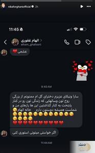 دوقلوهای معروف تلویزیون کجا هستند؟/ زندگی امروز سارا و نیکا فرقانی