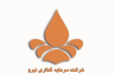 مشکل افزایش سرمایه «ونیرو» حل شد/ مدیرعامل: امیدواریم مجمع تا اردیبهشت برگزار شود