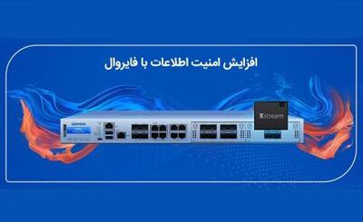 افزایش امنیت اطلاعات با فایروال | سیتنا