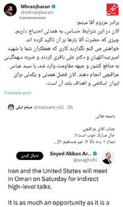 عکس/ جدال توئیتری بر سر مذاکرات؛ از انتقاد مدیر مسئول رجانیوز تا پاسخ مشاور عراقچی | اقتصاد24