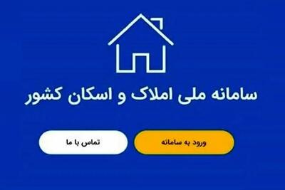شرکت های بیمه ای برای ارائه خدمات مکلف به اتصال به سامانه املاک و اسکان شدند