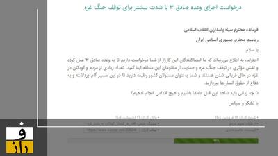 وعده صادق۳: کلید واژه‌ای برای به شکست کشاندن مذاکرات!