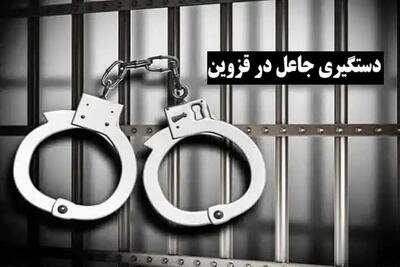 دستگیری 4 حفار غیرمجاز در تاکستان