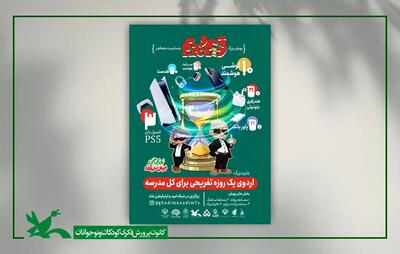 برگزیدگان پویش «انیمیشن قدیم و ندیم» معرفی شدند