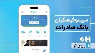 پاسخ‌ وزارت آموزش و پرورش به سوالات جدید فرهنگیان درباره کارت رفاهی سپاس معلمان (سپینو): علت خطا در انتقال 2 میلیون، دلیل عدم افتتاح حساب و...