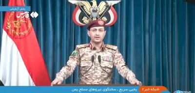 سرنگونی پهپاد آمریکایی توسط یمنی‌ها