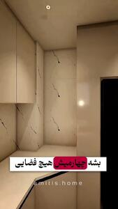 نکات اشبرخانه