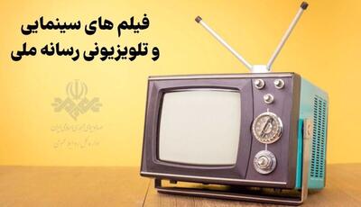 همراه با فیلم‌های سینمایی و تلویزیونی در سومین هفته بهار