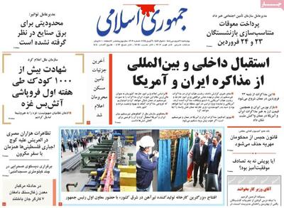 مذاکره؛ تیتر اول همه روزنامه‌های چهارشنبه ۲۰ فروردین ۱۴۰۴