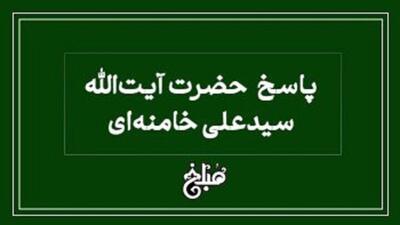 نظر رهبر انقلاب درباره حق طلاق زن