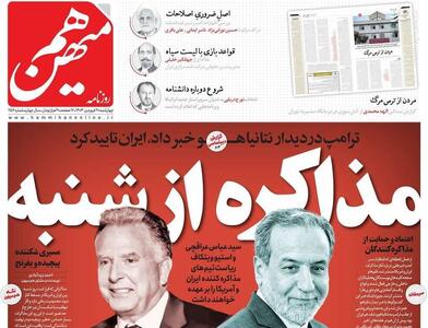 جنگ روانی رسانه‌های بخش فارسی ترامپ قبل از مذاکرات/ روایت چند ستاد انتخاباتی از روز شنبه در مسقط!