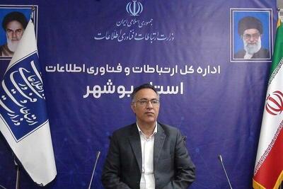 دسترسی بیش از ۲ هزار خانوار روستایی بوشهر به اینترنت پرسرعت