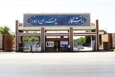 سرپرست جدید دانشگاه شهید چمران اهواز معارفه شد