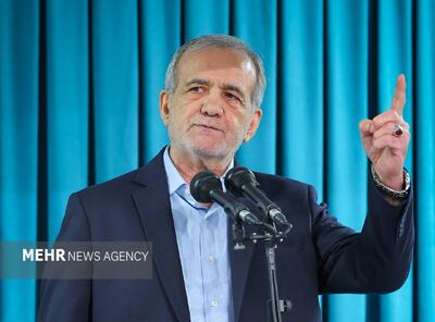پزشکیان: کشور ما قربانی تروریسم است