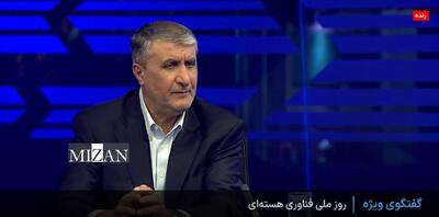 رئیس سازمان انرژی اتمی: ایران در بخش رادیودارو جزو کشورهای پیشتاز است